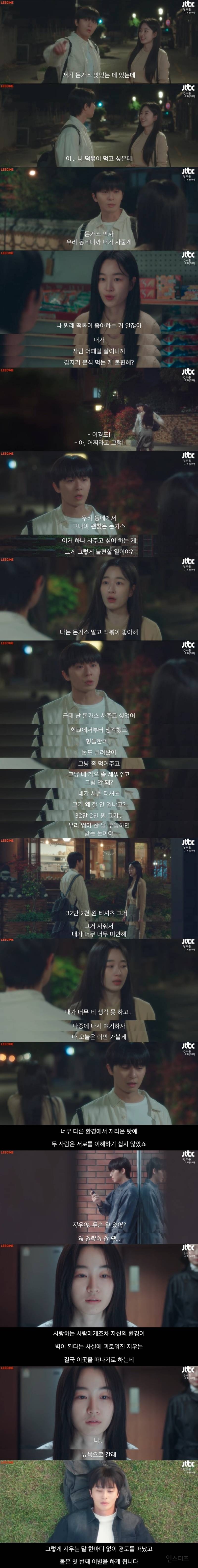 두 번이나 말 없이 떠났던 전 여친이 다시 돌아왔어요 | 인스티즈