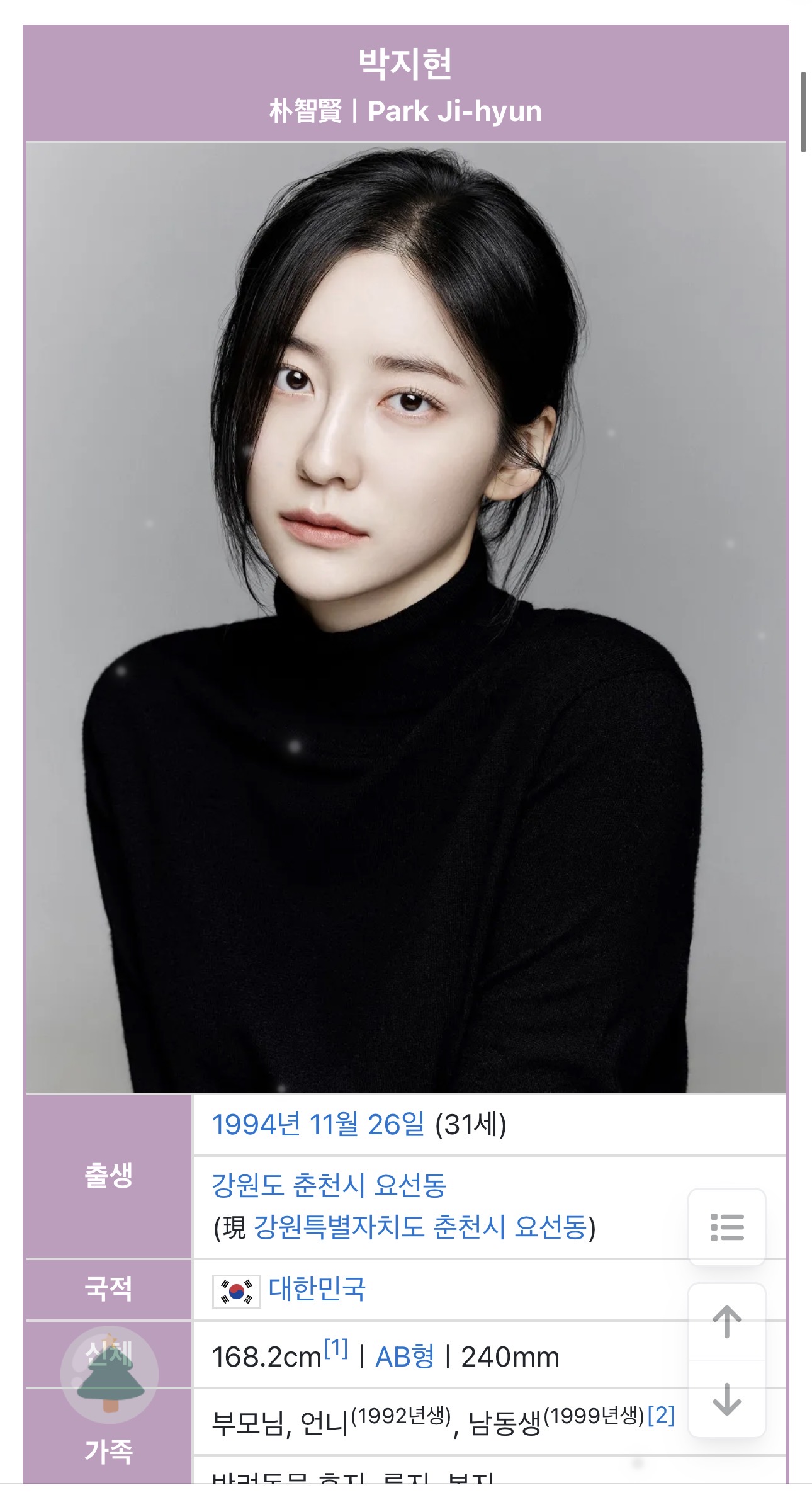 [잡담] 오옹 나무위키 들어갔는데 눈 내려 | 인스티즈