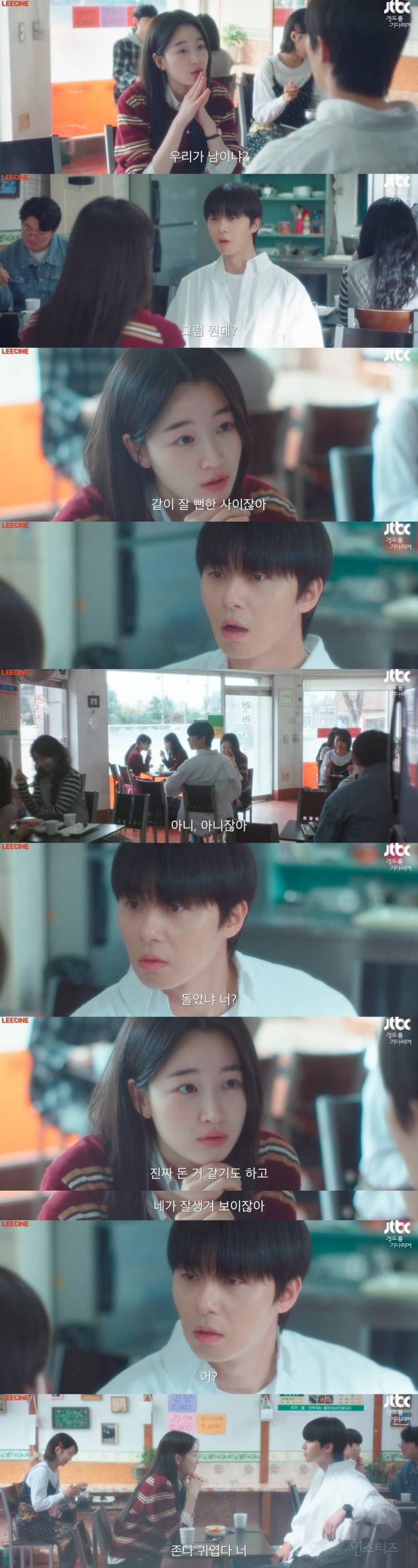 두 번이나 말 없이 떠났던 전 여친이 다시 돌아왔어요 | 인스티즈