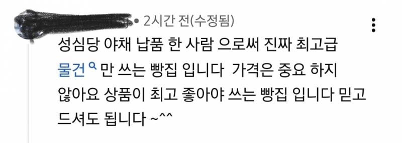 [잡담] 성심당 채소 최고급만 쓴대 | 인스티즈