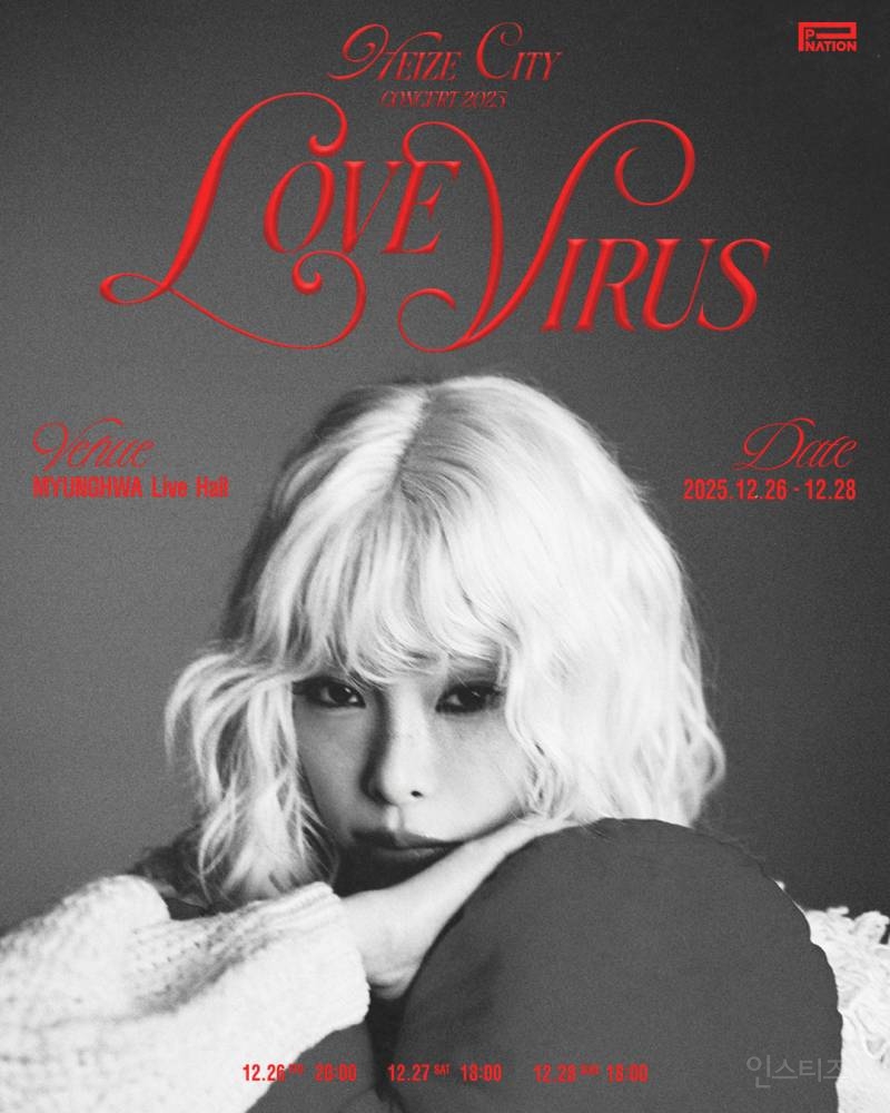 3년만에 연말 단독콘서트 하는 여자 솔로 가수 | 인스티즈