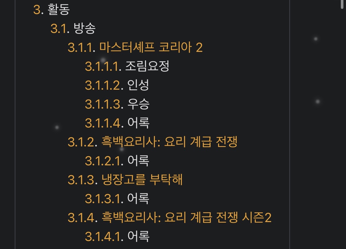 [잡담] 최강록 나무위키에 어록 목록 따로 있는 거 개웃김 | 인스티즈