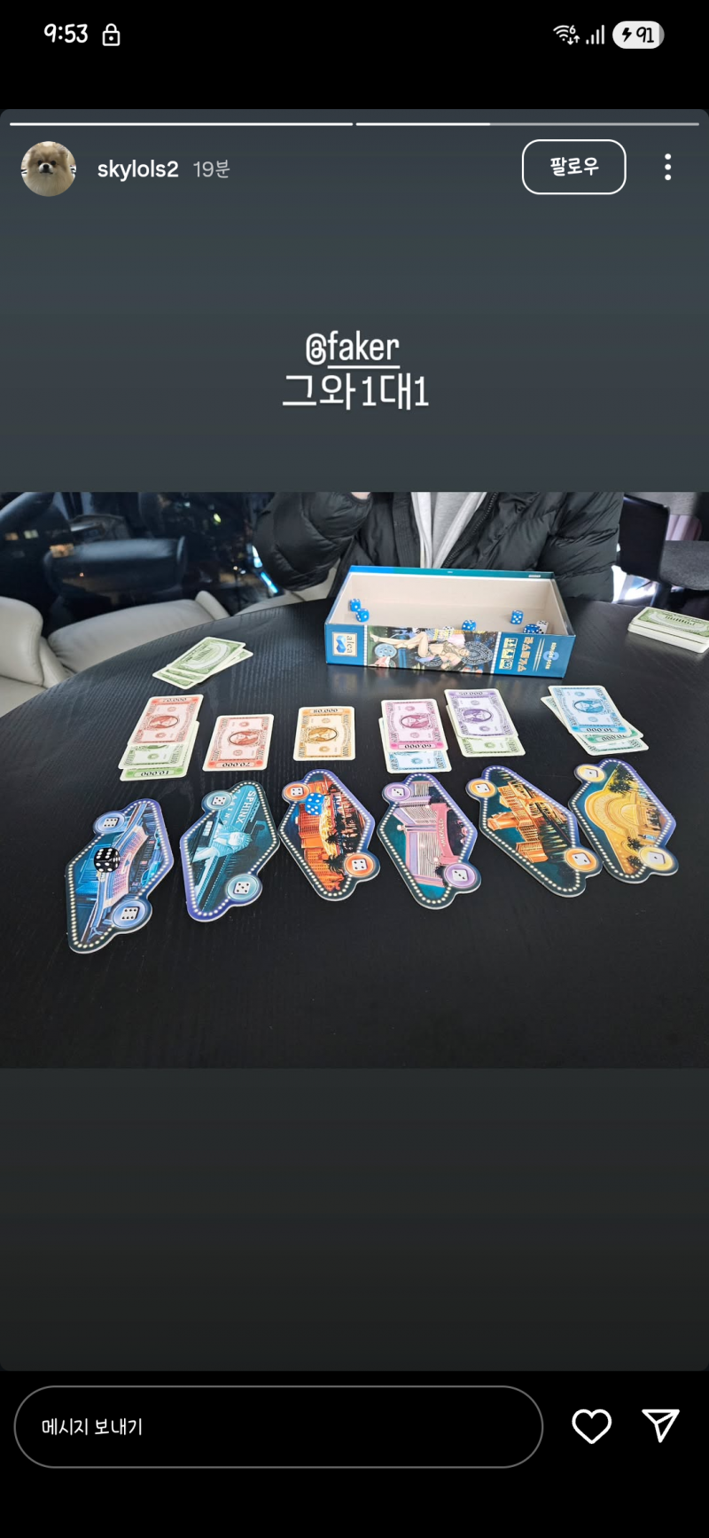 [잡담] 스카이랑 보드카페 간 듯? | 인스티즈