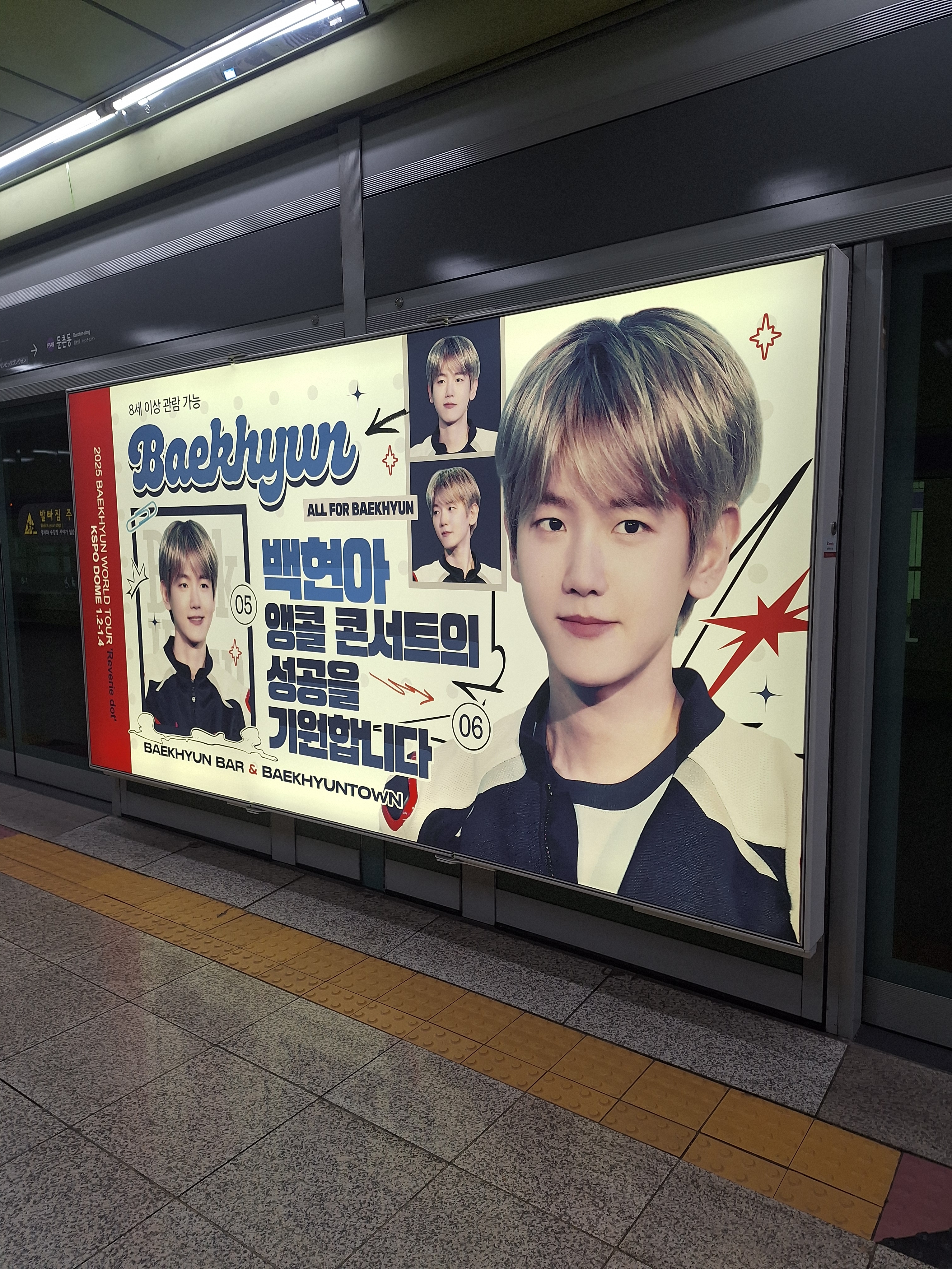 [잡담] 성시경 콘서트 보고 가는 길에 백현 광고 찍음 | 인스티즈