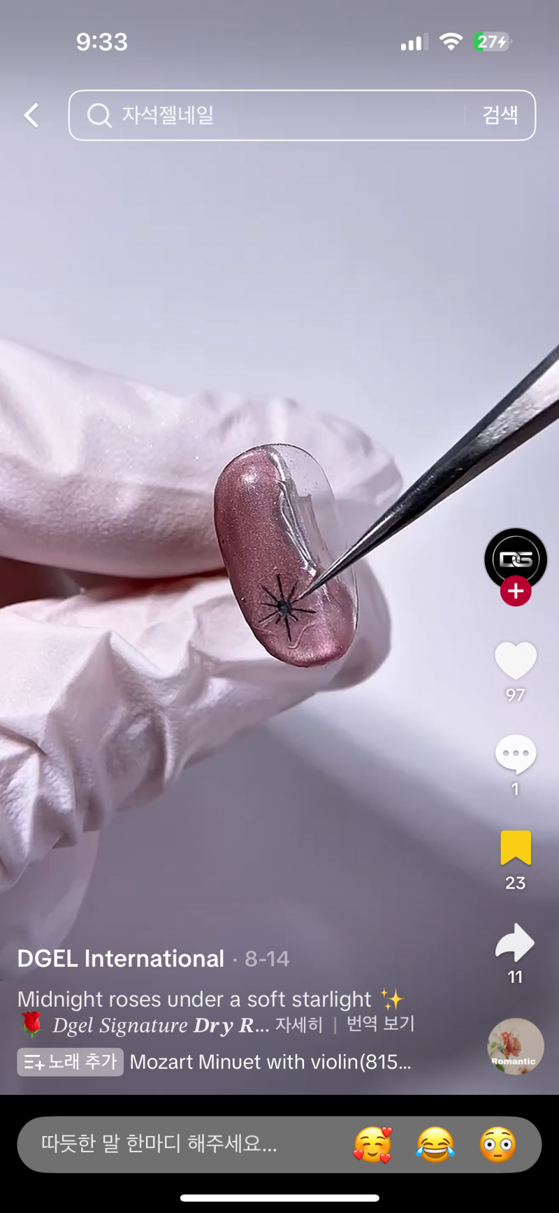 [잡담] 네일익들아 이거 뭔지 알려주라 | 인스티즈