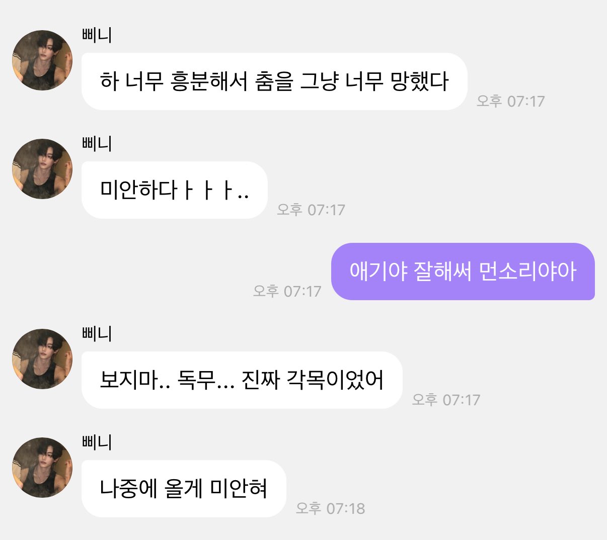 [마플] 원래 원빈 일케 자책하는 스타일이야? | 인스티즈