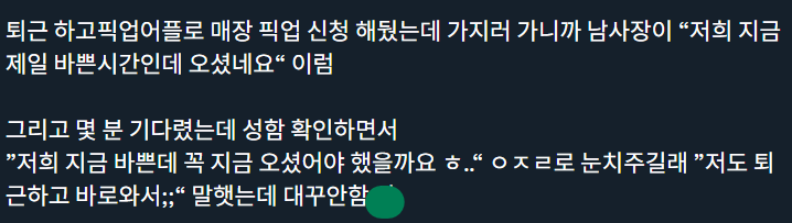 [잡담] 엥 근데 진짜 이렇게 말하는 사람은 뭘 원하는 거임? | 인스티즈