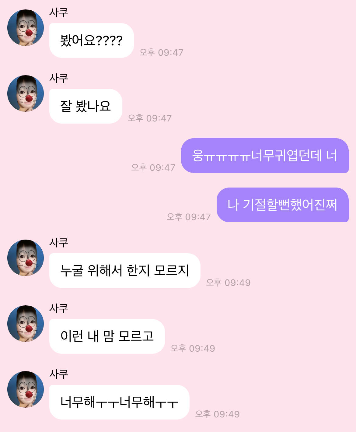 [잡담] 쌰갈 사쿠야 버블 | 인스티즈