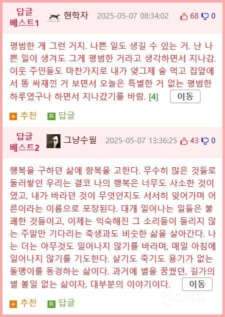 나이 들면서 바뀐다는 생각.jpg | 인스티즈