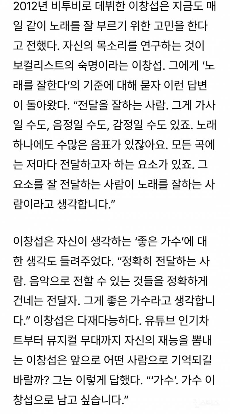 감다살 착장으로 반응 터진 남돌.jpg | 인스티즈