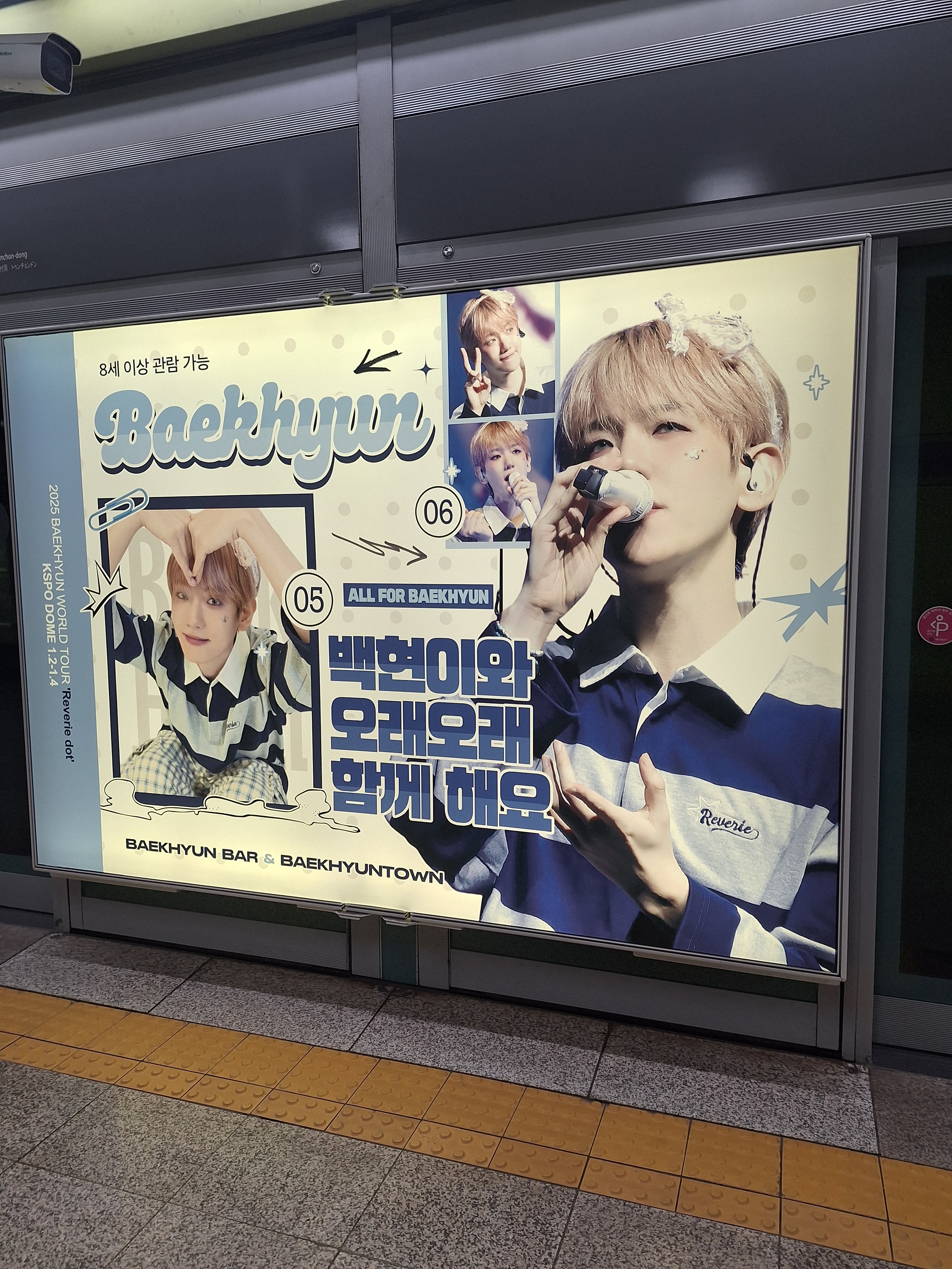 [잡담] 성시경 콘서트 보고 가는 길에 백현 광고 찍음 | 인스티즈