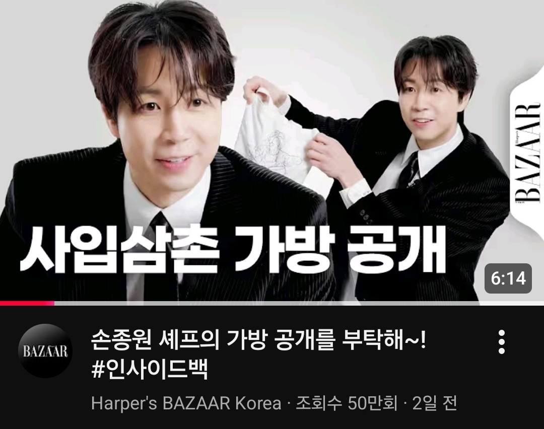 [잡담] 손종원 아이돌 자컨처럼 조회수가 나오네ㅋㅋㅋㅋ | 인스티즈