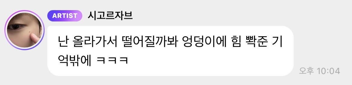 [잡담] 제노 철창 올라간 방법 | 인스티즈