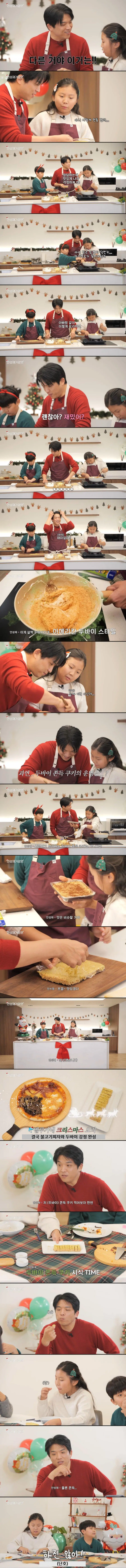 현재 댓글창 살벌한 안성재 두쫀쿠 사태..JPG (유머) | 인스티즈