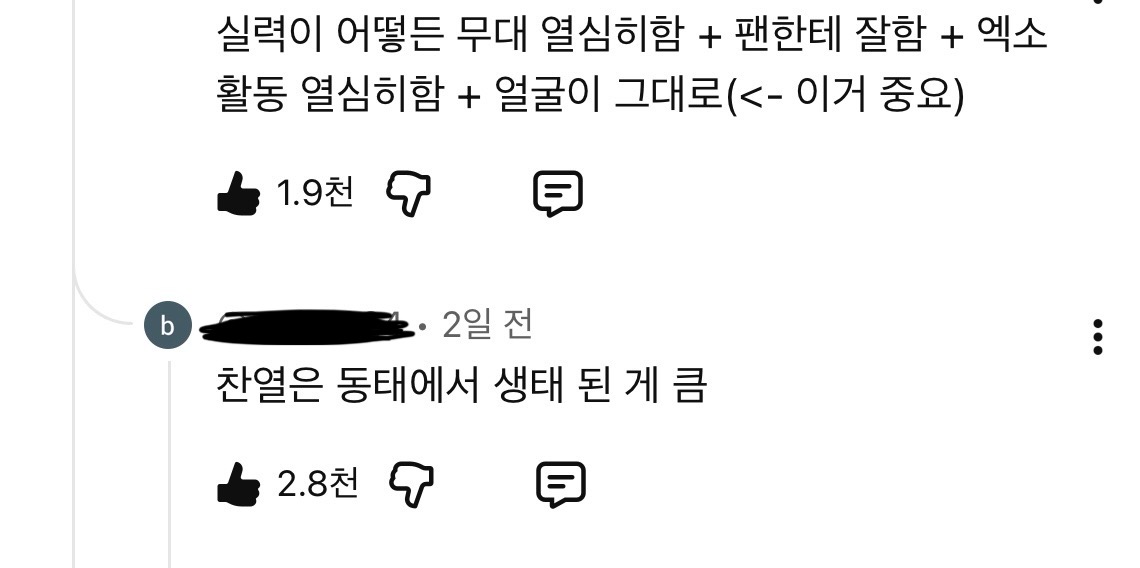 [마플] 엑소 찬열 진짜 대중이미지 좋아졌다 | 인스티즈