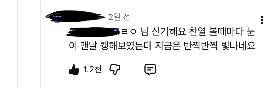 [마플] 엑소 찬열 진짜 대중이미지 좋아졌다 | 인스티즈