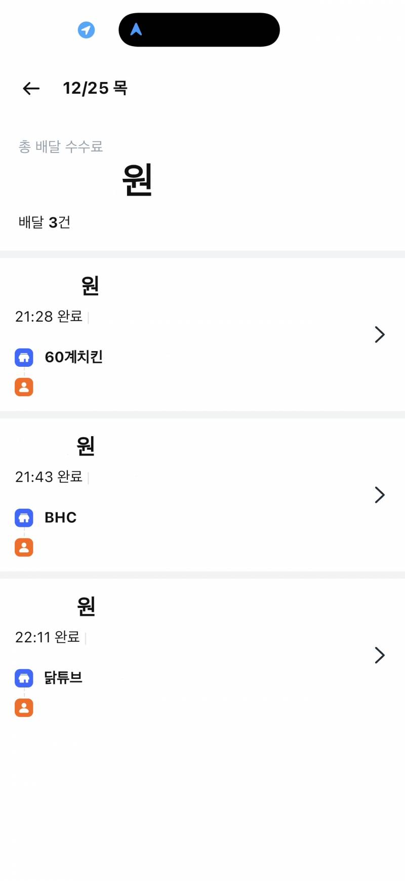 [잡담] 클쑤마쓰 자전거 배달하고왔다 | 인스티즈