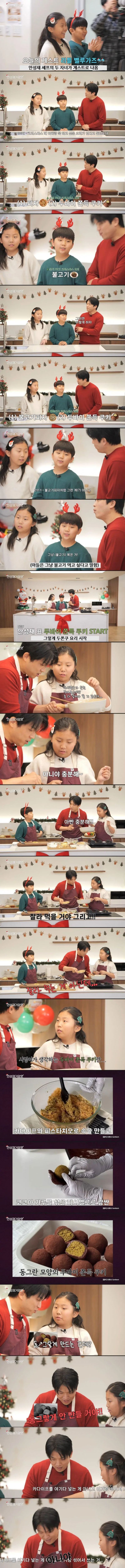 현재 댓글창 살벌한 안성재 두쫀쿠 사태..JPG (유머) | 인스티즈