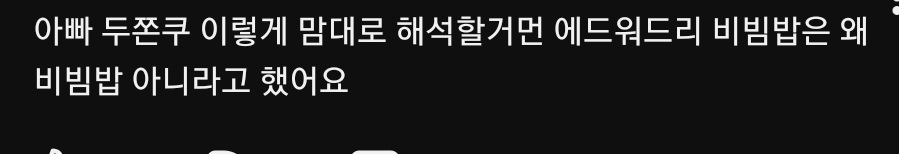 [잡담] 안성재 두쫀쿠만드는 영상 댓글 개웃기네 | 인스티즈