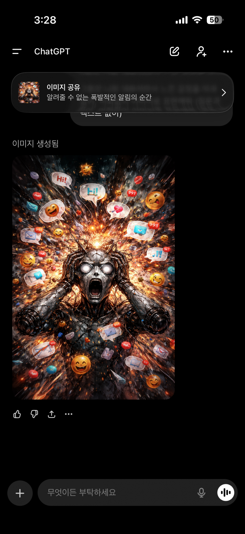 [잡담] 아니 촑글 따라 지피티 이미지 받았는데 (공포주의) | 인스티즈