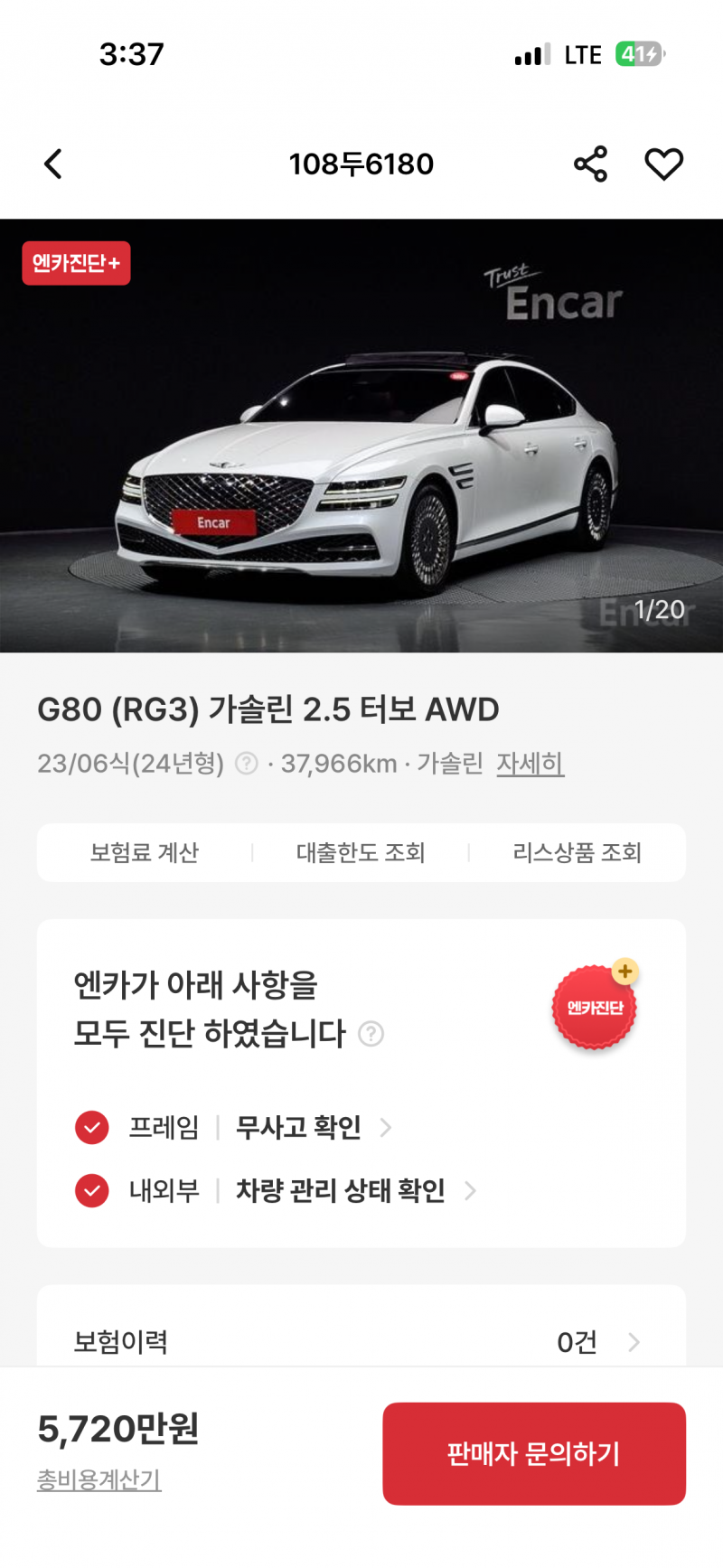 [잡담] 20대 중반에 제네시스타면 노티나? | 인스티즈