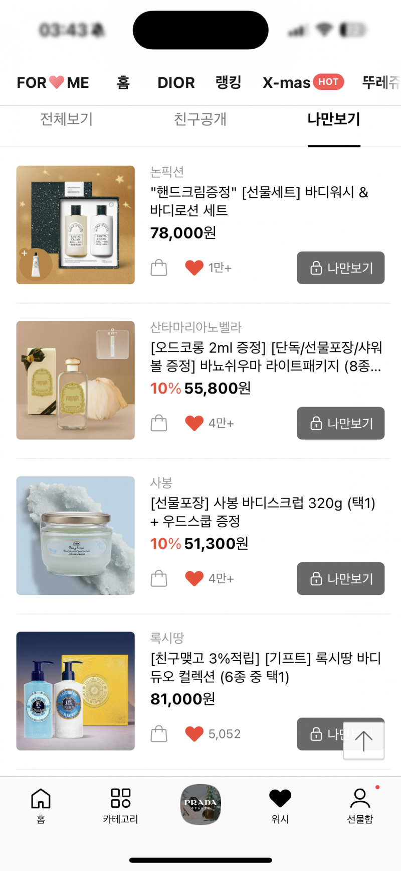 [잡담] 선물할건데 뭐가 젤 나아? 바디제품! | 인스티즈