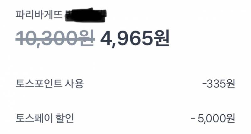 [잡담] 페이스페이덕에 꽁으로 먹네..💓 | 인스티즈