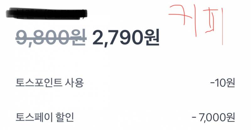 [잡담] 페이스페이덕에 꽁으로 먹네..💓 | 인스티즈