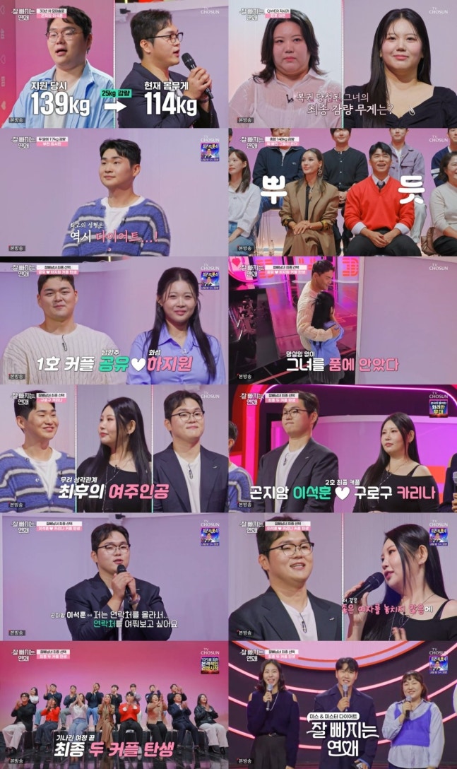 [정보/소식] 남양주 공유❤️화성 하지원→곤지암 이석훈❤️구로구 카리나 최종커플 (잘빠지는연애) | 인스티즈