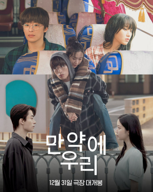 [잡담] 만약에 우리 | 인스티즈