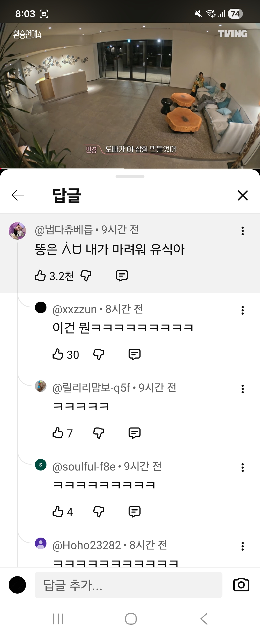 [마플] 환연 시청자층이 다 어린가? 유튜브 댓글 보는데 유식 욕 진짜 심하네 | 인스티즈