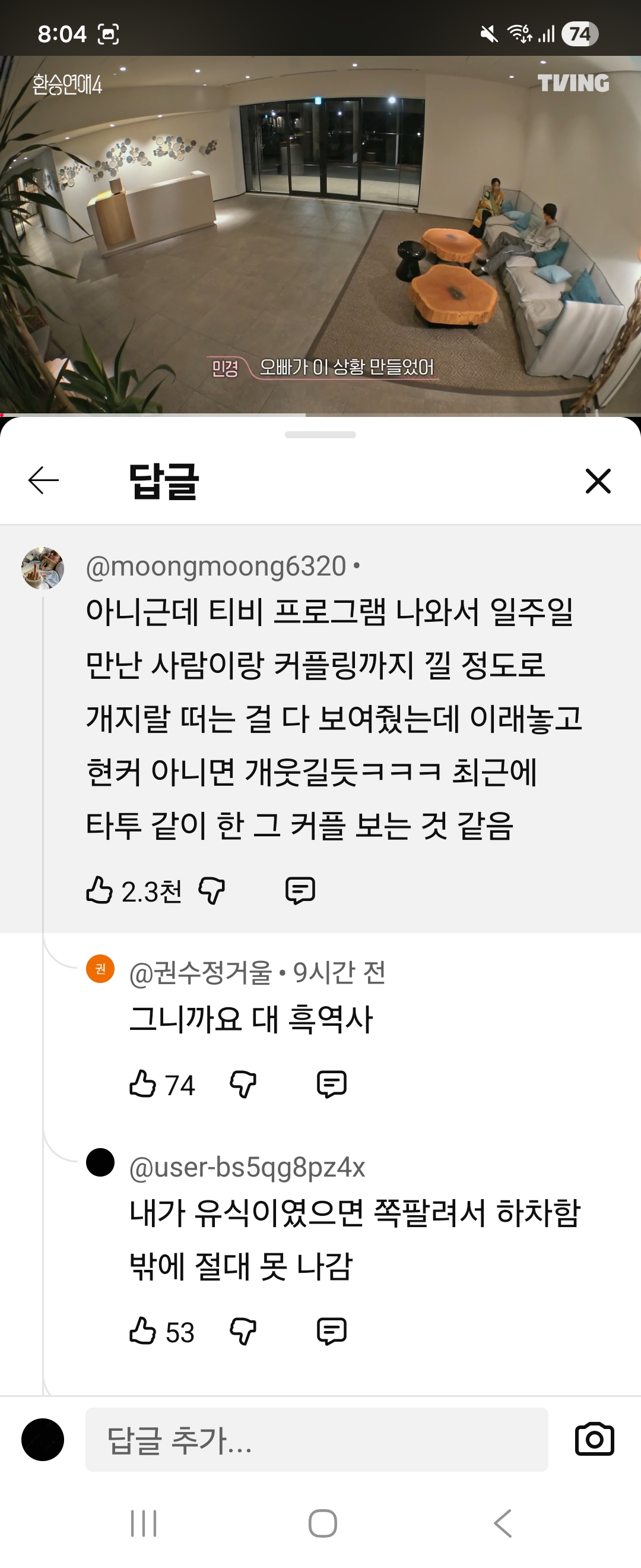 [마플] 환연 시청자층이 다 어린가? 유튜브 댓글 보는데 유식 욕 진짜 심하네 | 인스티즈