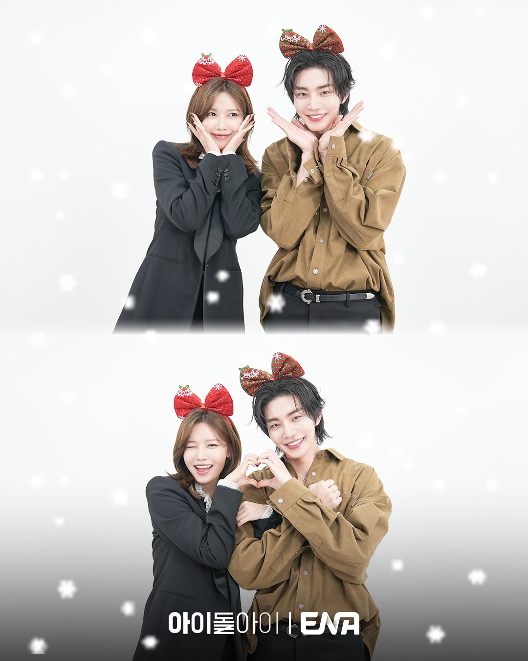 [잡담] 아이돌아이) Merry Christmas! ENA 월화드라마 #아이돌아이매주[월,화] 밤 10시 ENA | 인스티즈