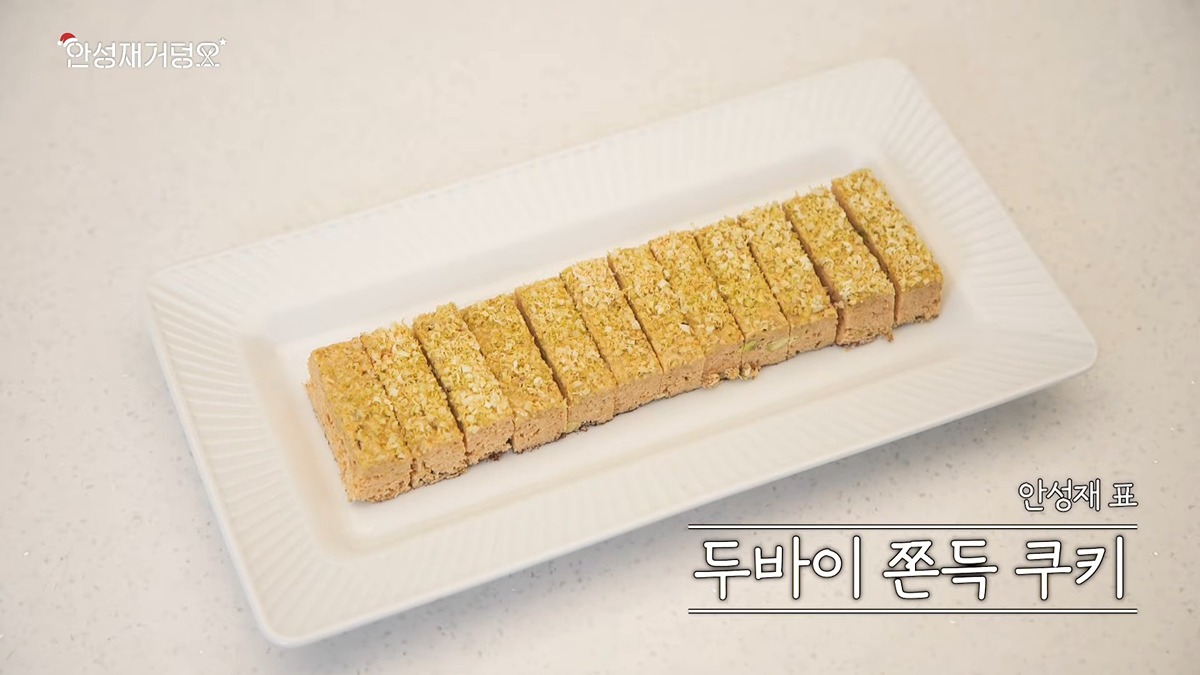 [잡담] 아나 안성재표 두쫀쿠 개웃곀ㅋㅋ | 인스티즈