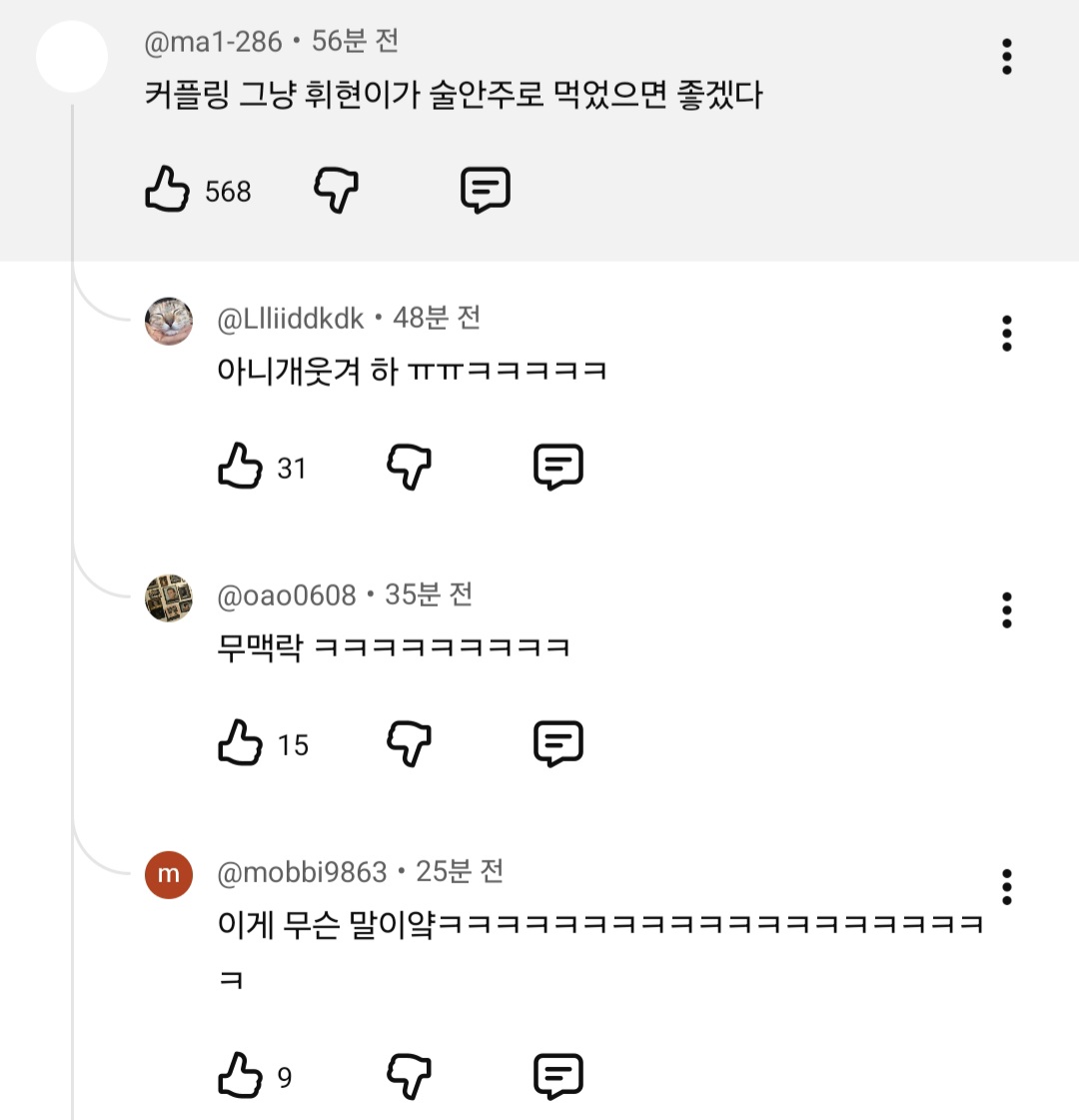 [잡담] 아니 환연 유식현지 커플링 댓글ㅋㅋㅋㅋㅋㅋㅋ | 인스티즈