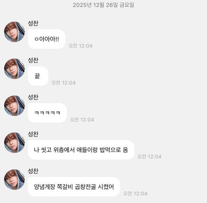 [잡담] 라이즈들 오늘 다같이 밥먹었낭? 성찬이 | 인스티즈