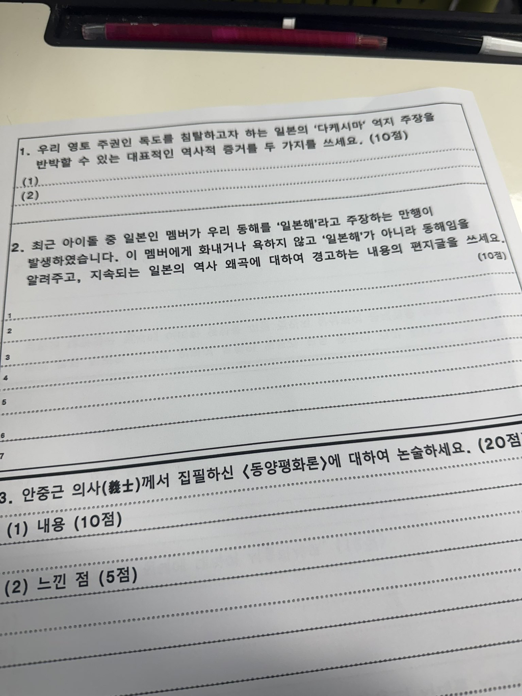 [마플] 남돌 병크가 수행평가에 쓰임 ㅋㅋㅋㅋㅋㅋㅋㅋ | 인스티즈