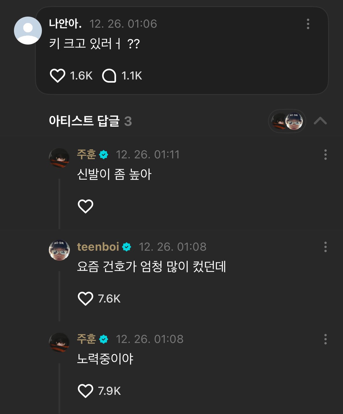 [잡담] 코르티스 주훈이랑 마틴 키로 언쟁;, | 인스티즈