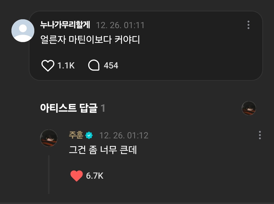 [잡담] 코르티스 주훈이랑 마틴 키로 언쟁;, | 인스티즈