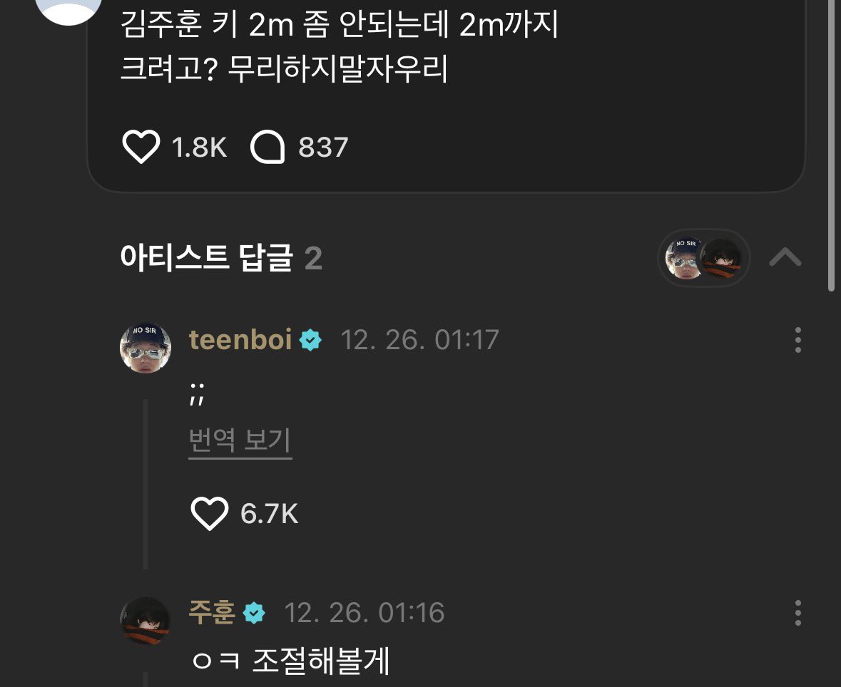 [잡담] 코르티스 주훈이랑 마틴 키로 언쟁;, | 인스티즈