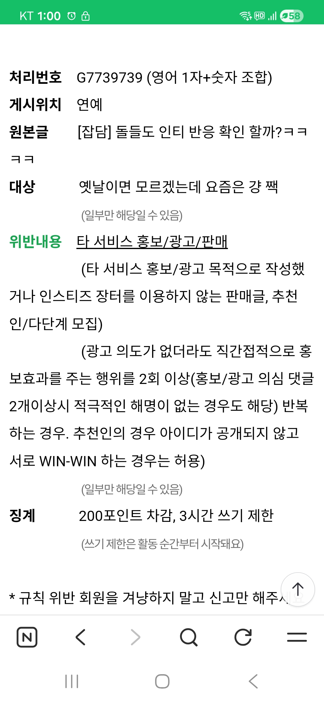 [잡담] 아오 이게 왜 타싸홍보야 | 인스티즈