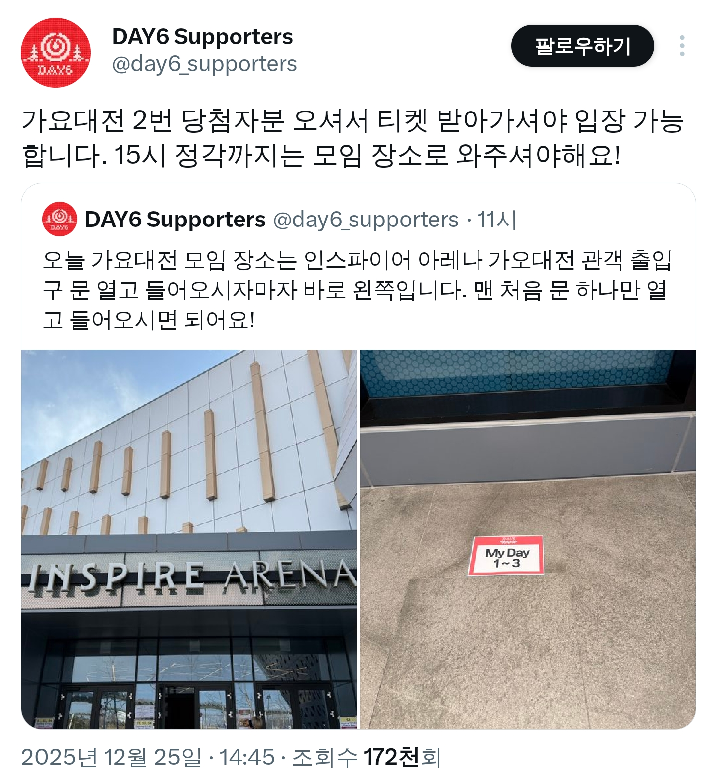 [잡담] 가대 팬석 3석 밖에 없던 거 뭔가 웃기네ㅋㅋㅋㅋㅋㅋㅋㅋ | 인스티즈