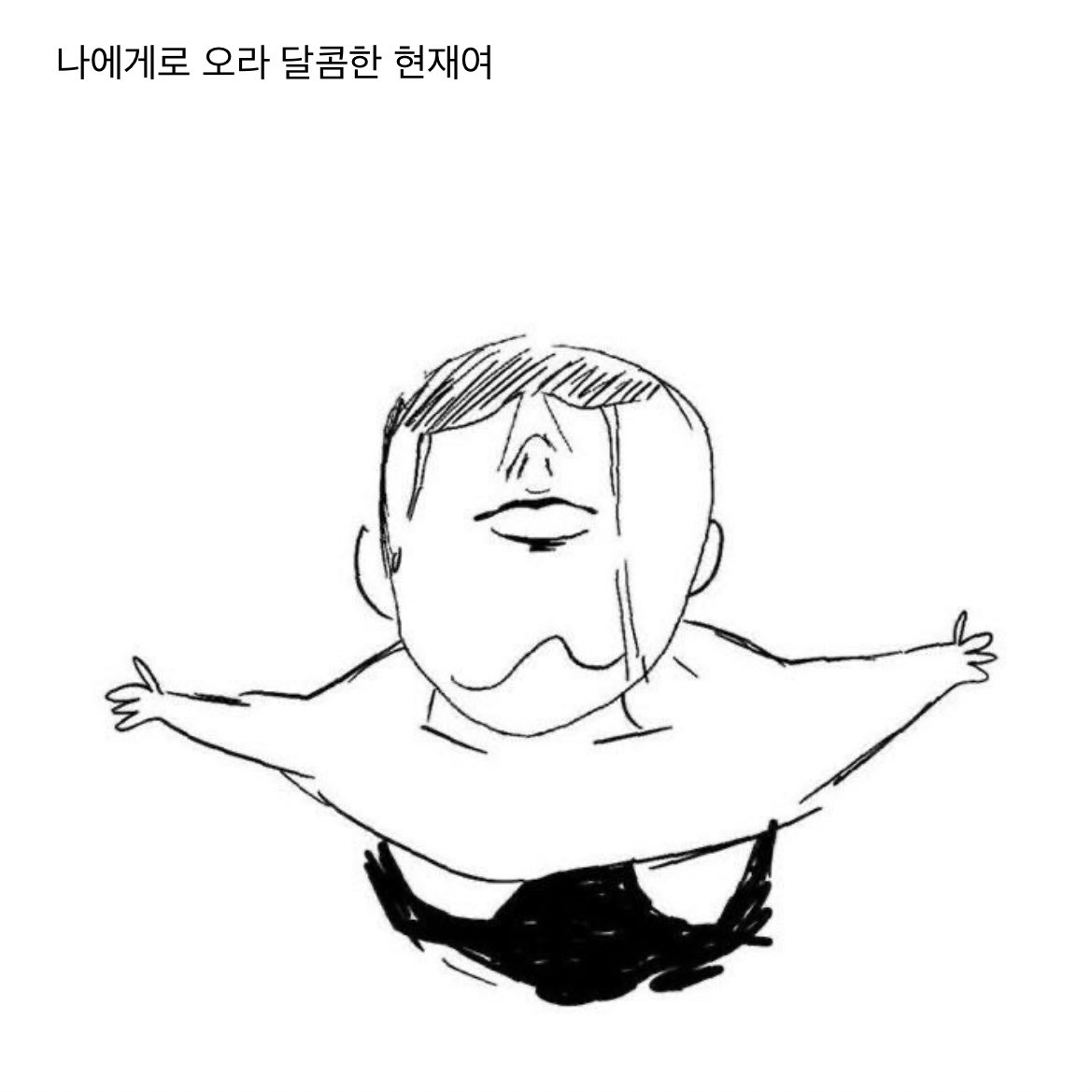 [잡담] 야 이재현 | 인스티즈