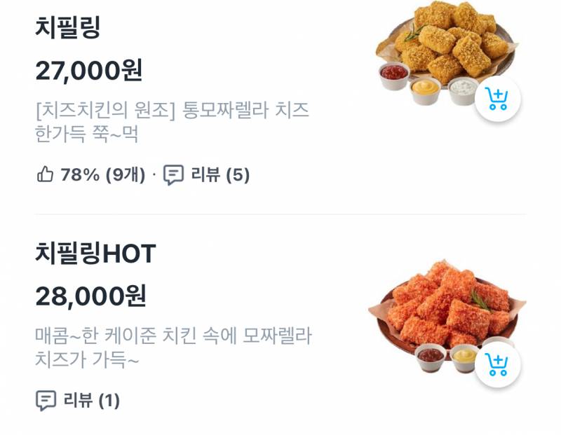 [잡담] 요즘 치킨값 이게 맞나 진짜 | 인스티즈