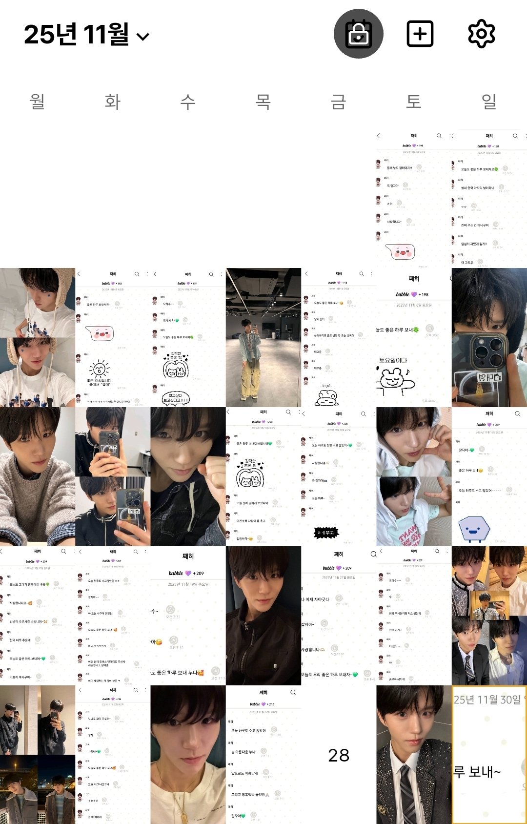 [잡담] 재희는 정말 효자다... 나 덕질하면서 이런애 첨 봄 | 인스티즈