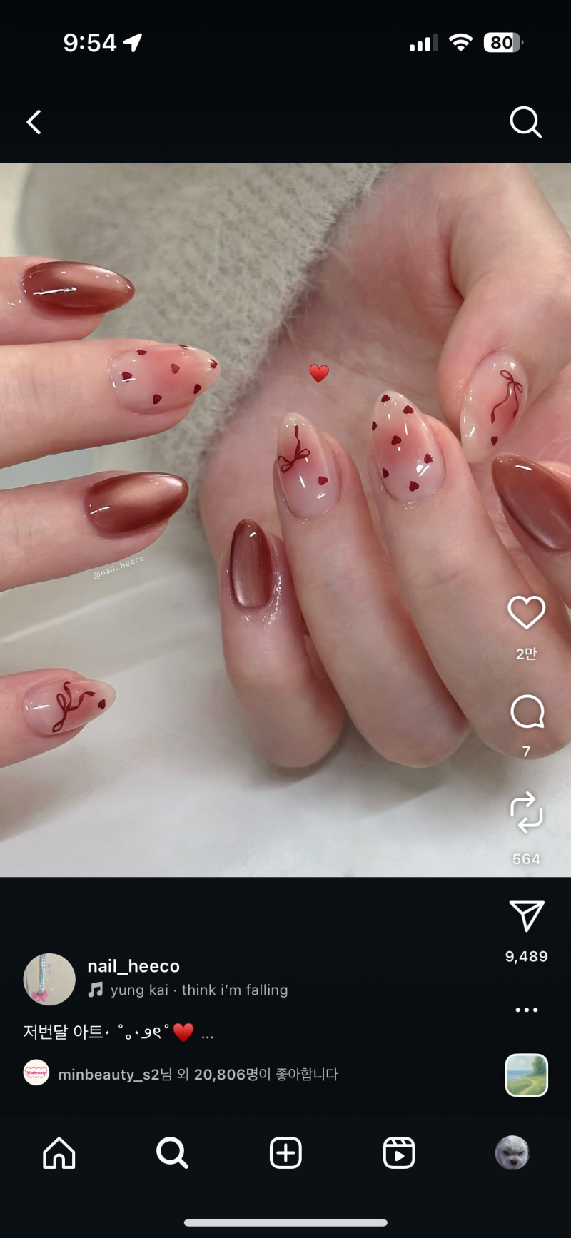 [잡담] 연말맞이 네일 골라줄사람!!!! 💕💕 | 인스티즈