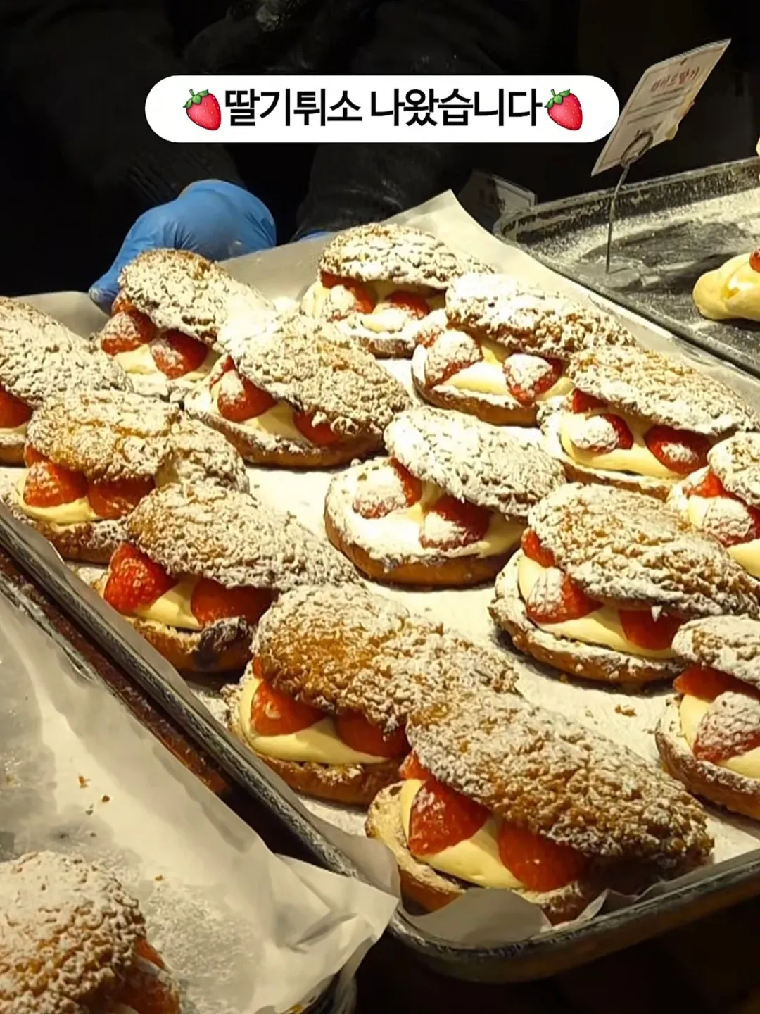 [정보/소식] 성심당 딸기튀소 출시 | 인스티즈