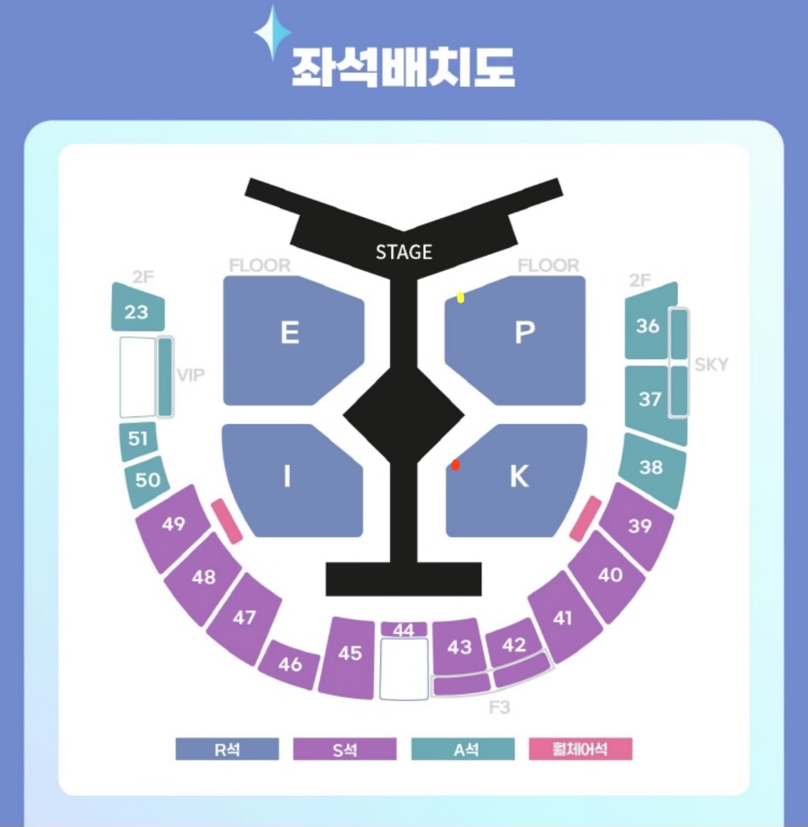 [잡담] 오늘 콘서트 가는데 자리 어디가 좋을까?? | 인스티즈