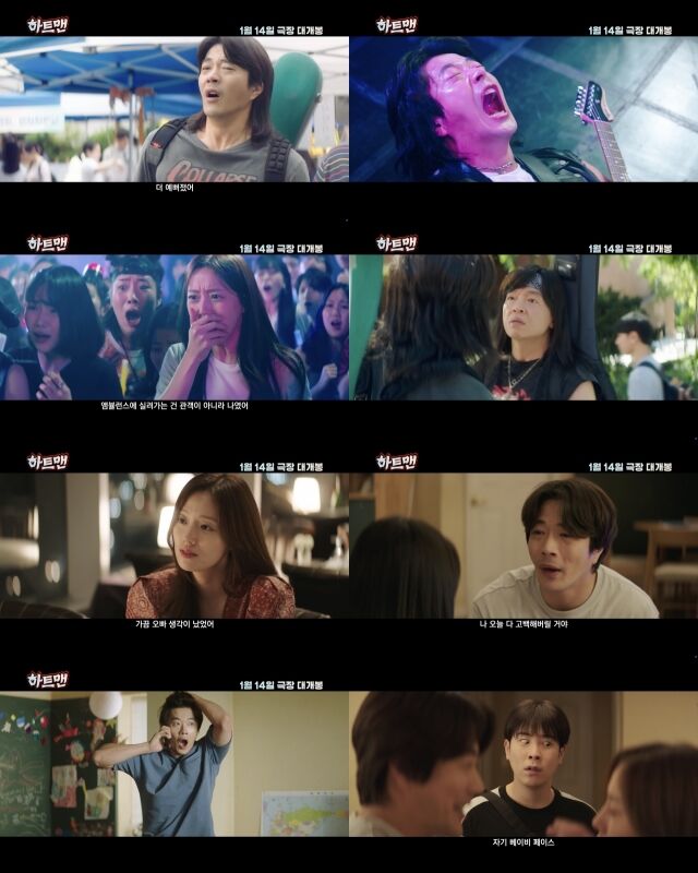 [정보/소식] 권상우표 가슴 뜨거운 코미디…'하트맨', 2026년 새해 극장가 녹인다 | 인스티즈