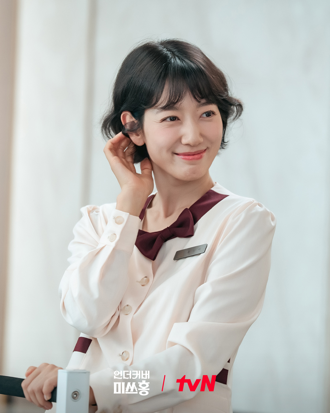 [잡담] 언더커버미쓰홍) 에이스 홍금보의 말단 사원 위장 취업과캐릭터 간 케미가 가장 흥미롭다는 박신혜!치열한 경쟁 속에서 살아남은 홍금보✨능력을 발휘하며 씩씩하게 나아가는 매력까지!과연 위장 잠입은 무사할지 많은 기대 부탁드립니다😊 | 인스티즈